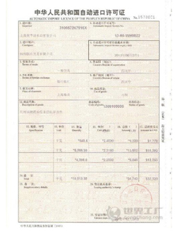 舊設(shè)備O證